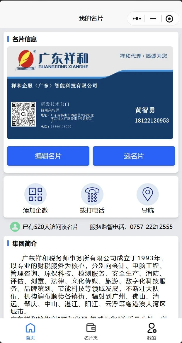 餐饮点餐小程序